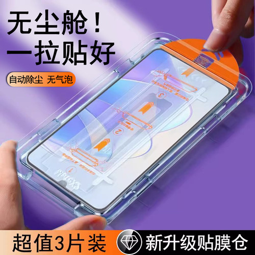 【无尘舱速贴膜】全屏防摔钢化膜