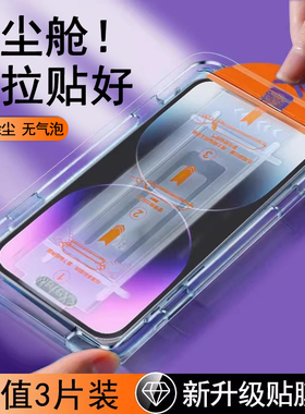 无尘仓适用苹果15钢化膜iphone14Plus手机膜14pro全屏13promax速贴pm12/11蓝光X/xr抗摔Xsmax防窥iphonex贴膜