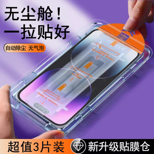 无尘仓适用苹果15钢化膜iphone14Plus手机膜14pro全屏13promax速贴pm12 xr抗摔Xsmax防窥iphonex贴膜 11蓝光X
