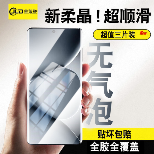 适用红米note15pro柔晶水凝膜