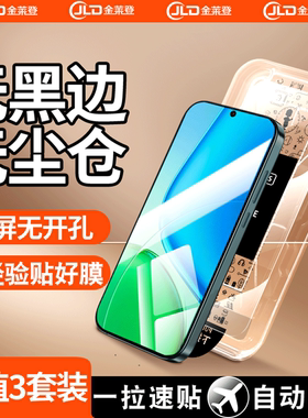 [无尘仓]适用vivoy37钢化膜vivo手机y39新款y37pro防窥膜y37m全屏y36c防摔y36i秒贴防窥y36y35y33sy31s保护贴