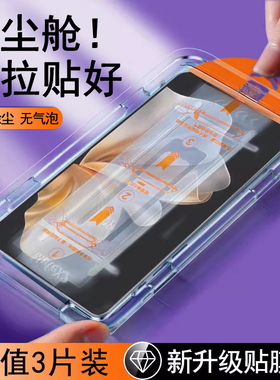 无尘仓适用vivos18e钢化膜s16e手机膜s15e新款s12速贴vivo全屏s18e防摔viovs16e蓝光vivis15高清s10pro保护膜