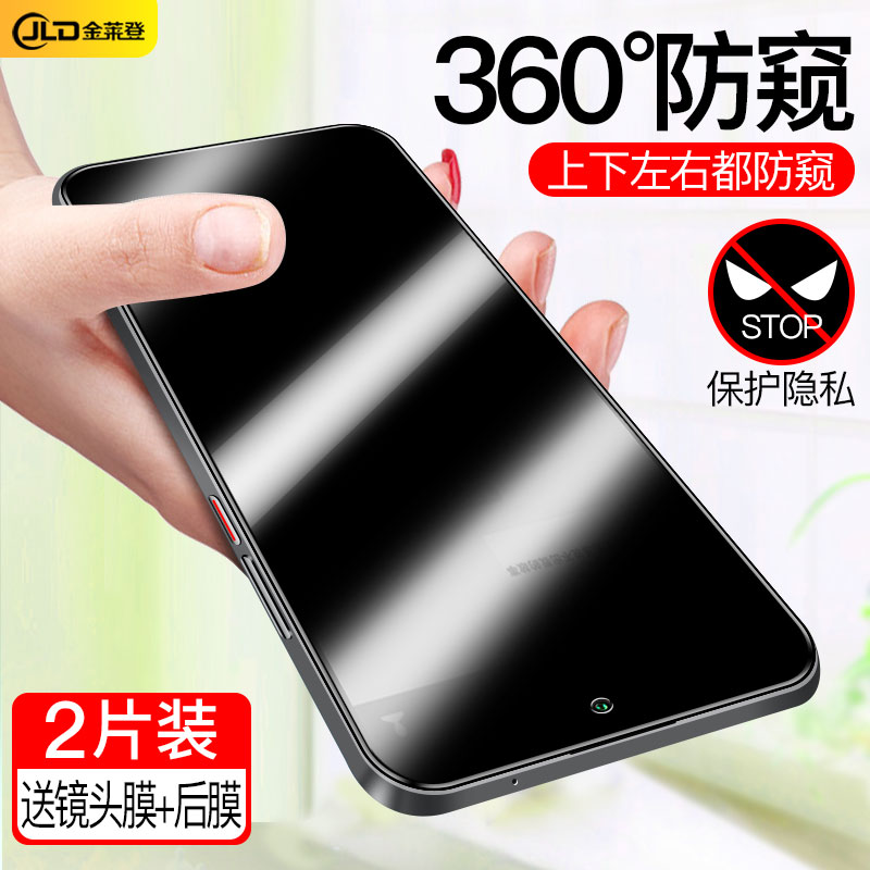 【360度防窥膜】全屏防摔钢化膜