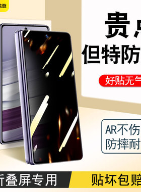 适用华为matex5手机膜matax6钢化膜外屏x7折叠x6典藏版新款水凝防窥x5防窥膜x3铰链边框膜mt中轴全包全身贴膜