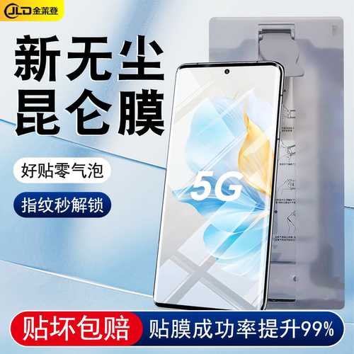 【无尘仓秒贴膜】全屏防摔陶瓷膜