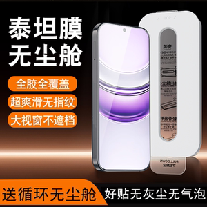 适用真我v70s钢化膜v70手机膜全屏覆盖realme新款无尘仓贴膜真我v50s速贴全胶防摔v50高清防指纹无白边保护膜