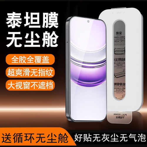 小白无尘舱适用真我v70s钢化膜