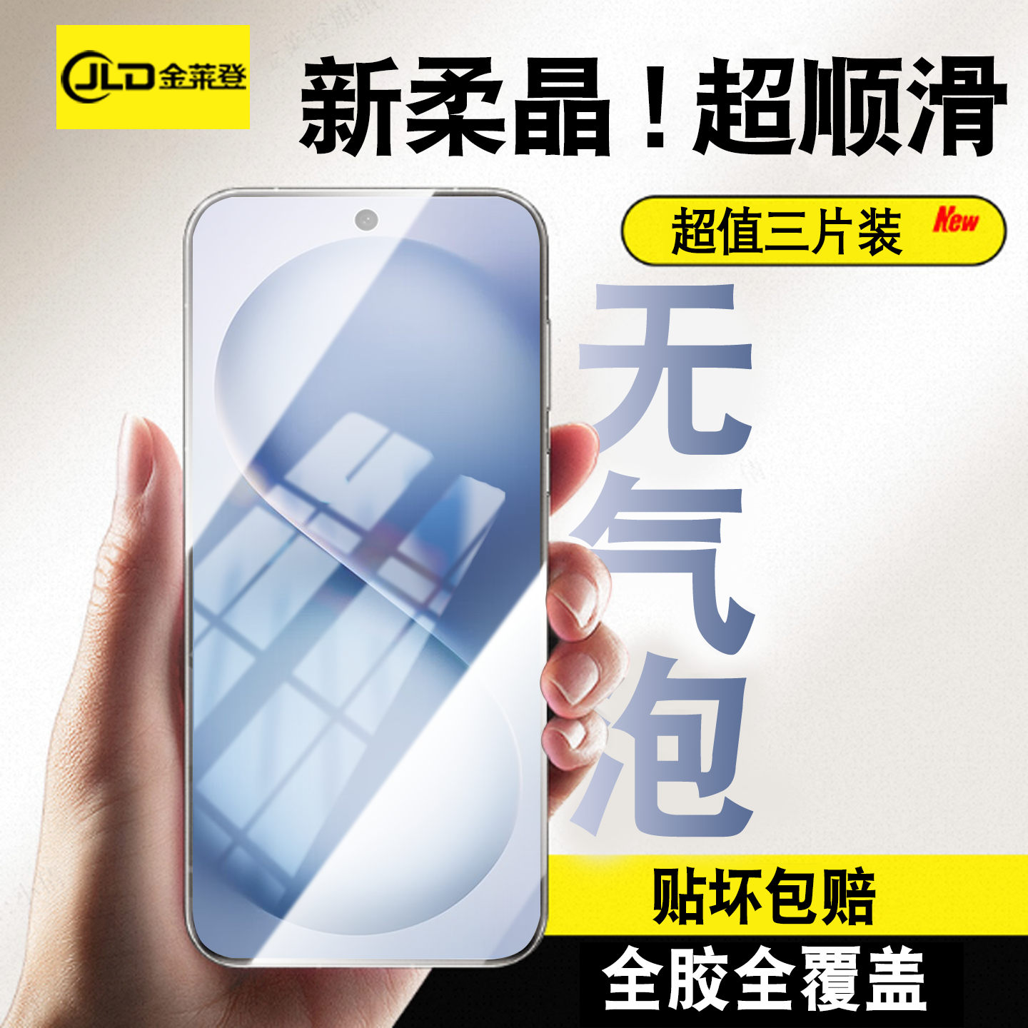 适用vivos30系列柔晶水凝膜