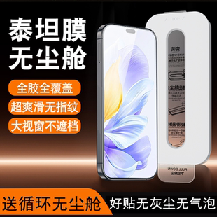 适用荣耀x70钢化膜x50i 无尘仓贴膜十x60i高清防指纹防摔全胶无白边x60保护膜 手机膜全屏覆盖华为honor新款