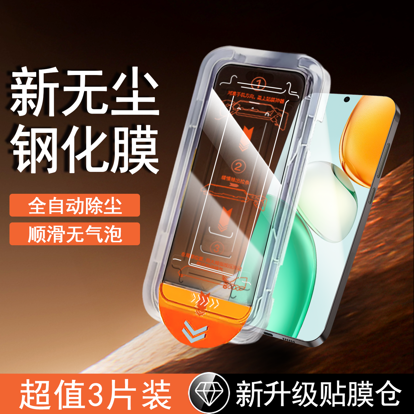 【无尘仓速贴膜】全屏防摔钢化膜