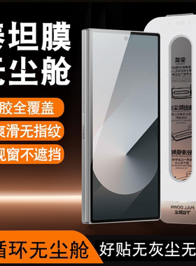 适用三星ZFold7钢化膜zfold6手机膜全屏Galaxy新款无尘仓zfold5高清防指纹zflod4防摔z全胶fold外屏保护贴膜