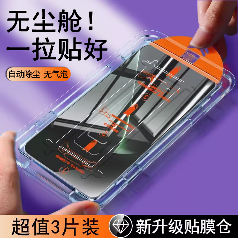 【无尘仓贴膜】全屏防摔钢化膜