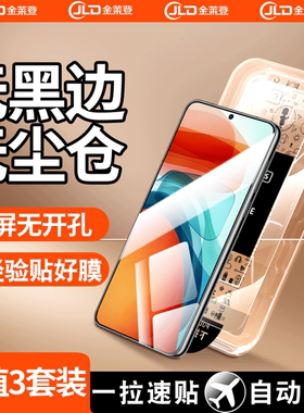 无尘仓适用红米note14钢化膜note13R手机膜12Rpro全屏e防窥turbo防窥膜11tpro秒贴10pro防摔9s全胶+保护r贴膜