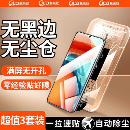 无尘仓适用红米note14钢化膜note13R手机膜12Rpro全屏e防窥turbo防窥膜11tpro秒贴10pro防摔9s全胶+保护r贴膜