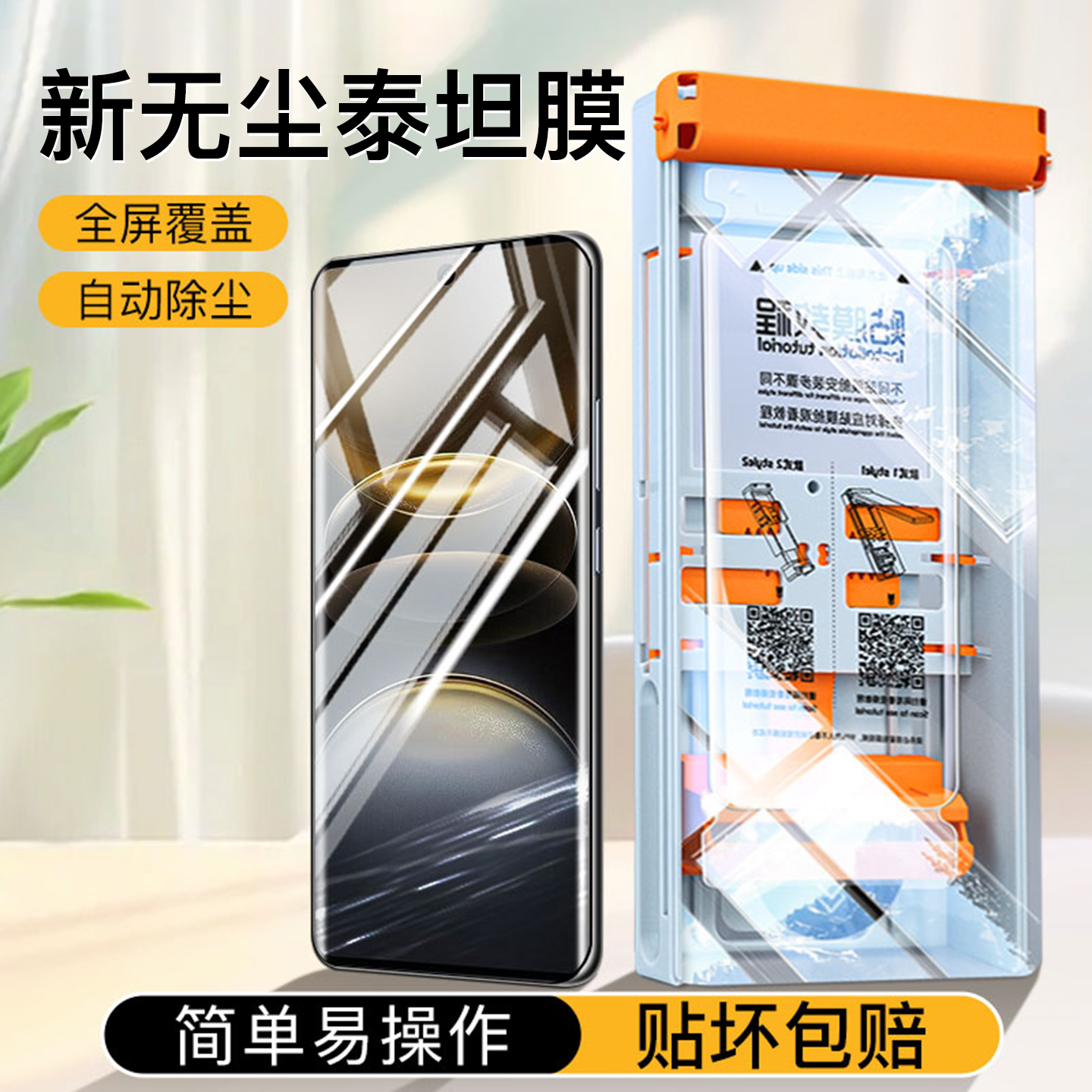 滚轮无尘仓全胶防摔昆仑陶瓷膜