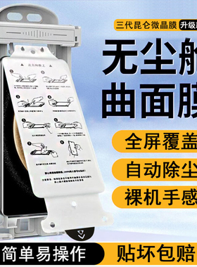 无尘仓适用华为mate70pro手机膜mete60rs非凡大师防窥膜meta70air陶瓷全屏mt曲面防摔pro+十全胶保护非钢化膜