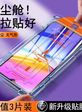 无尘仓适用vivoy37pro钢化膜y36手机膜全屏y37m新款速贴viovy36c抗蓝光y37防摔y36i全胶y36t高清vivo保护贴膜