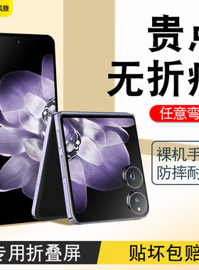 适用小米mixflip2手机膜mixflip钢化水凝膜flip外屏膜全屏防摔mix内屏贴膜mi小折叠屏新款全胶中轴铰链保护膜