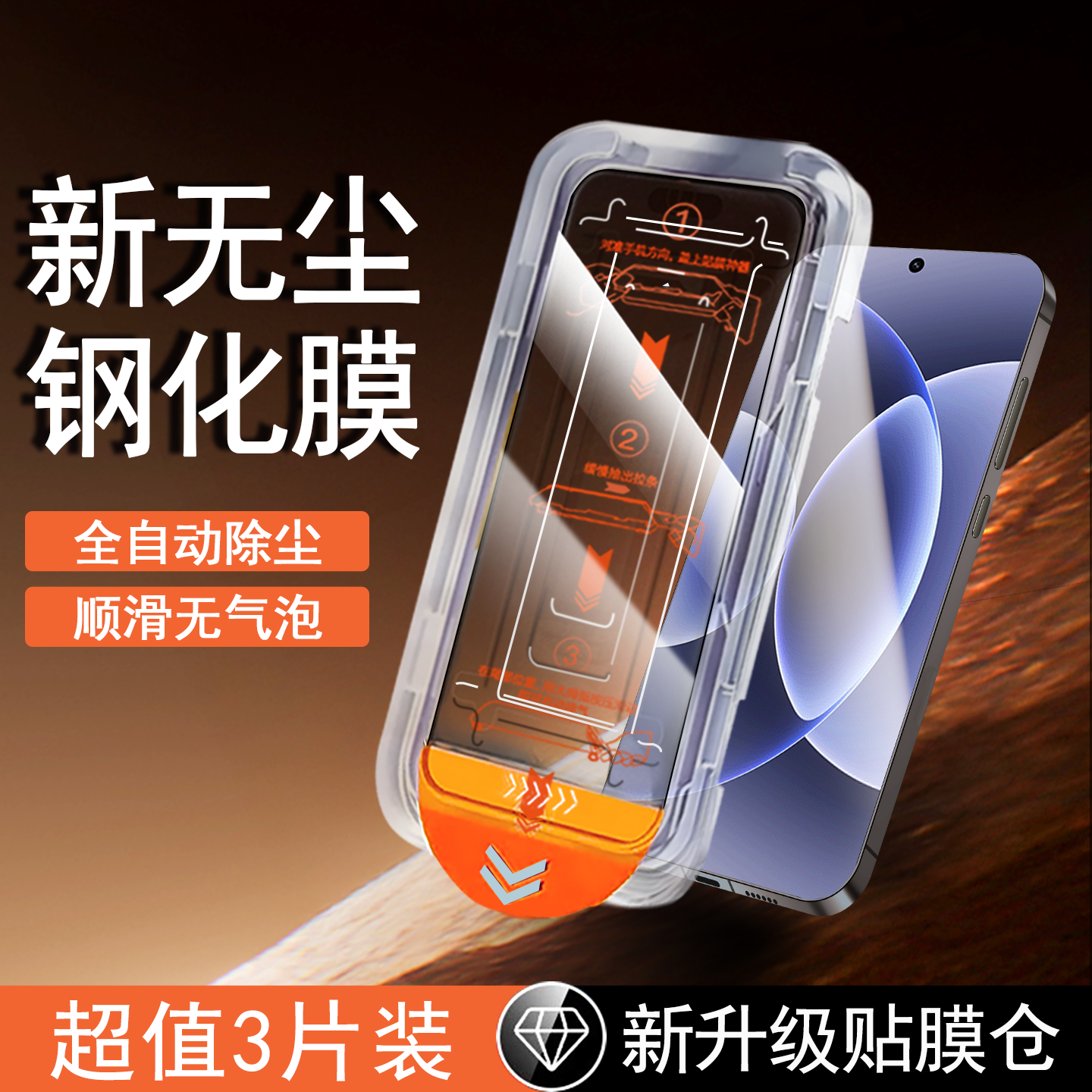 【无尘仓速贴膜】全屏防摔钢化膜