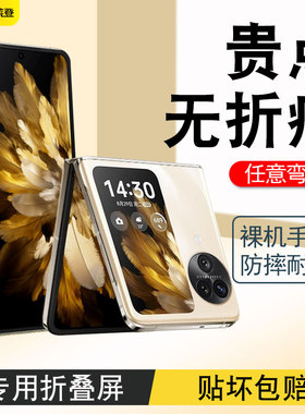 适用oppofindn3flip手机膜findn2flip钢化水凝膜filp外屏膜oppo折叠屏oppofandn铰链膜新款内屏全包防摔贴膜