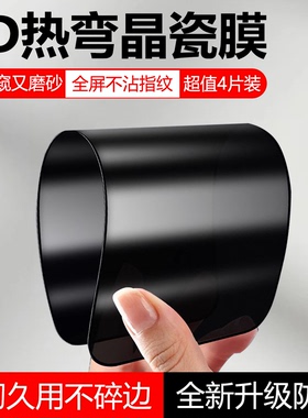 适用vivox300手机膜x300pro陶瓷膜全屏磨砂防窥x200s防窥膜x100s全胶viovx200promini防摔保护vivo钢化软贴膜