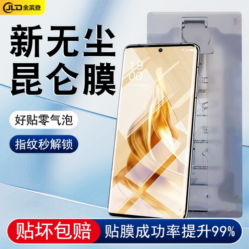 【无尘仓秒贴膜】全屏防摔陶瓷膜