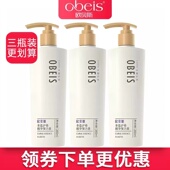 欧贝斯护卷精华弹力素260ml卷发补水保湿 定型蓬松弹性专柜