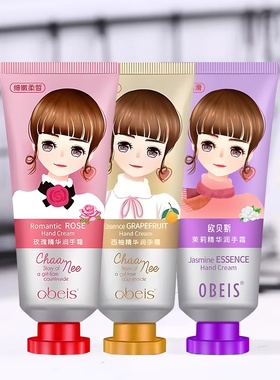 三支obeis欧贝斯手霜专柜护手霜68g补水滋润保湿嫩手男女学生手霜