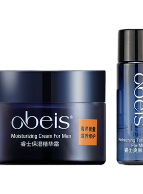 obeis欧贝斯男士保湿精华霜