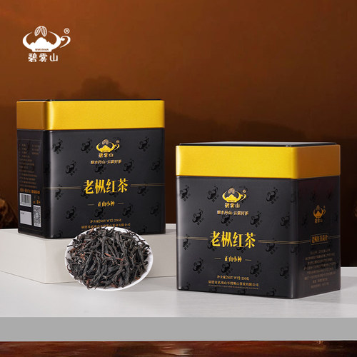 碧雾山正山小种桐木红茶
