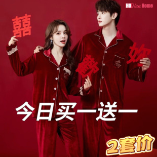 秋冬季金丝绒情侣睡衣女红色结婚新婚新娘春秋男长袖家居服一对