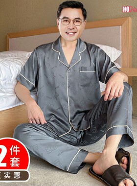 睡衣男冰丝中年爸爸家居可外穿