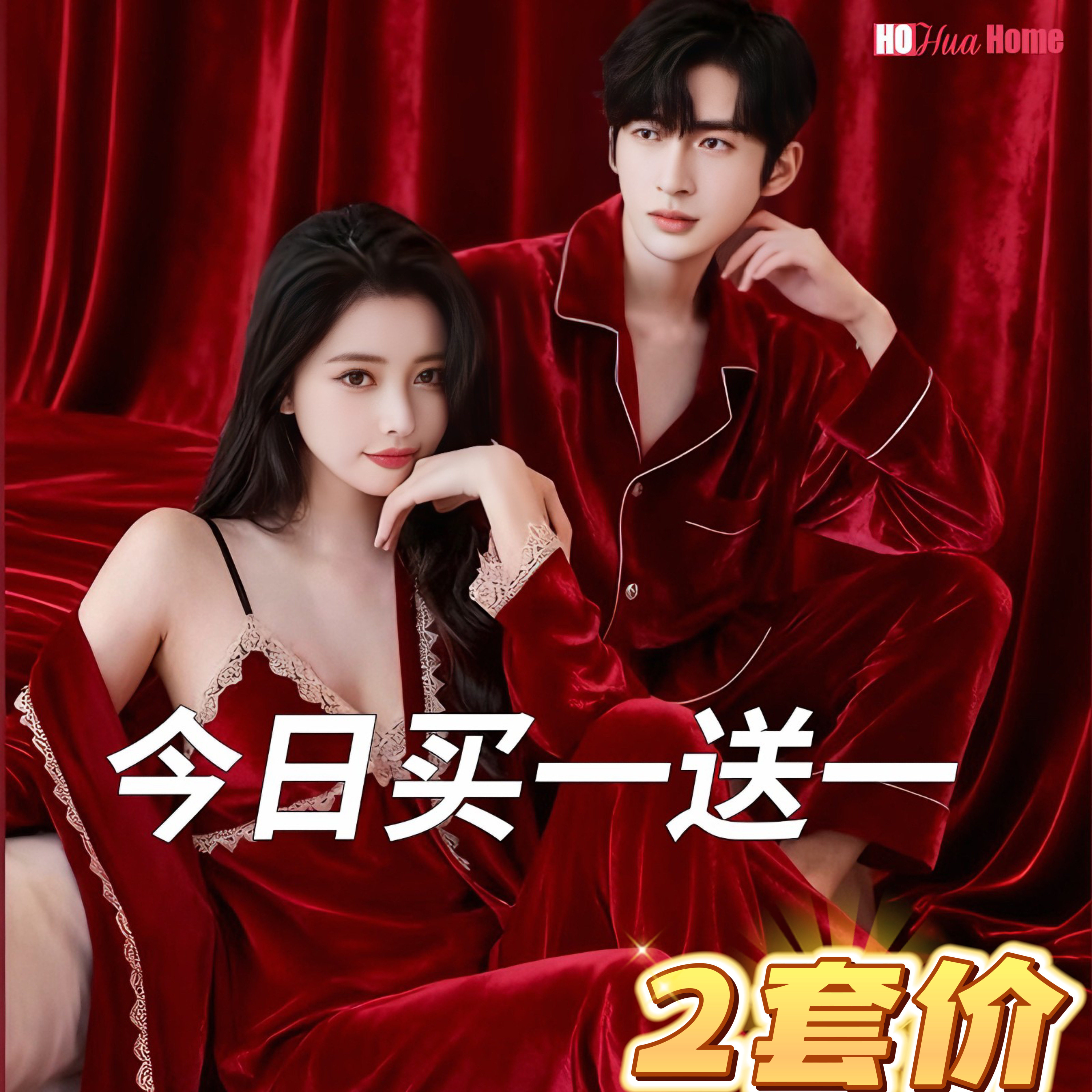 秋冬季金丝绒情侣睡衣女红色结婚新婚新娘春秋男长袖家居服一对