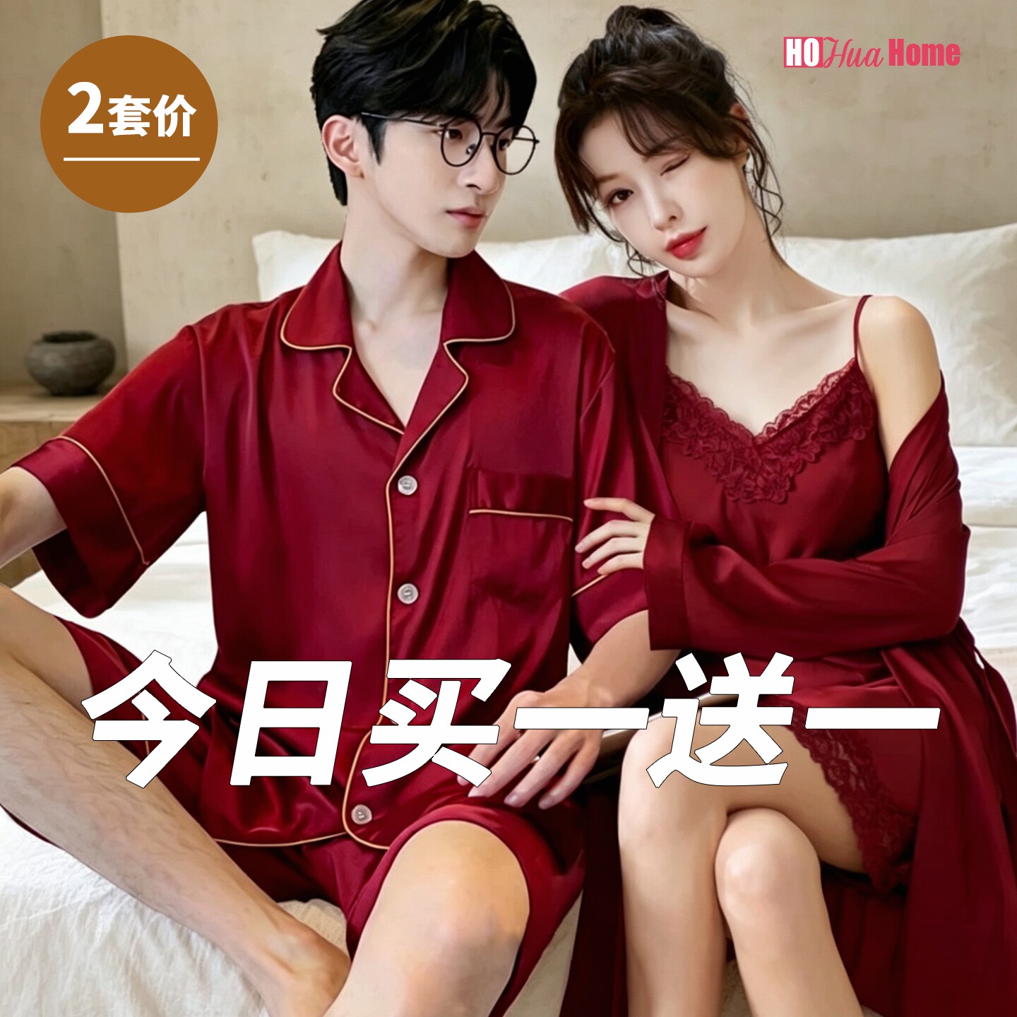 结婚睡衣女夏季冰丝新娘情侣套装