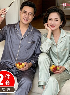 中老年情侣睡衣女春秋款冰丝夏季