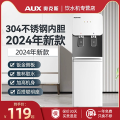 奥克斯饮水机家用全自动智能立式宿舍制热上置水桶办公室2024新款