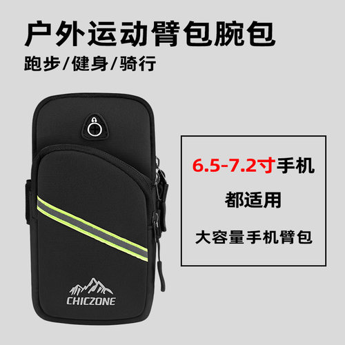 手机包臂包多功能单肩包斜挎包