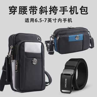 多功能手机包男牛津纺防泼水穿腰带腰包横竖款运动户外单肩斜挎包