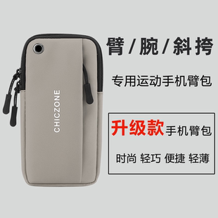 健身跑步臂包多功能手機(jī)包運(yùn)動戶外臂套防水斜跨手機(jī)袋男女手腕包