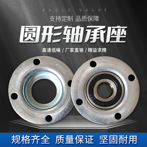 圆形钢板冲压轴承座6201/6202