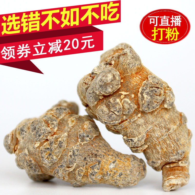 正宗云南文山三七正品20头30头田七特级春三七头子500g可磨三七粉