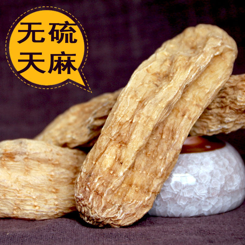 正宗云南丽江天麻无硫红天麻正品全干血天麻可切片磨粉250克包邮
