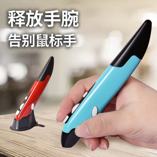 無線鼠標筆形創(chuàng)意個性 垂直鼠標預防鼠標手電腦手寫筆畫圖辦公專用