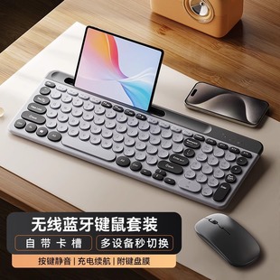 静音充电带卡槽游戏办公手机平板电脑 双拼色无线蓝牙键盘鼠标套装