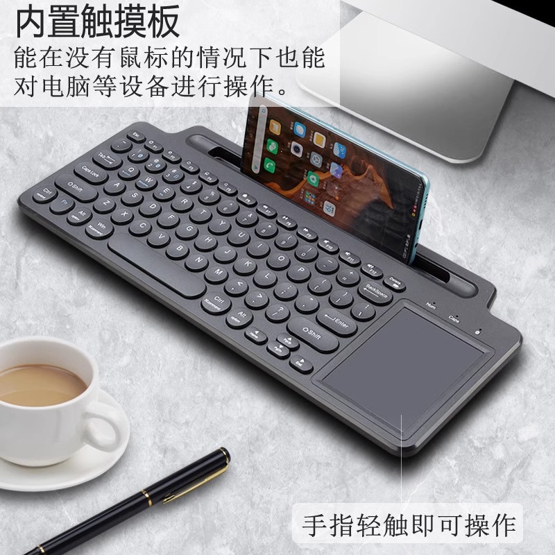 带卡槽无线蓝牙键盘触控手机平板