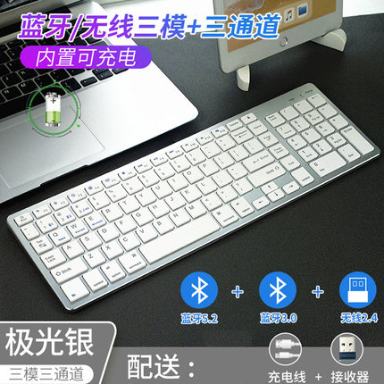 无线蓝牙键盘鼠标套装静音Type-C充电家用办公平板笔记本台式电脑