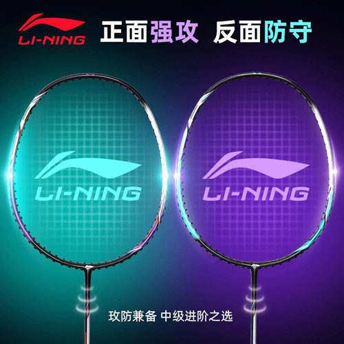 李宁羽毛球拍正品全碳素单双