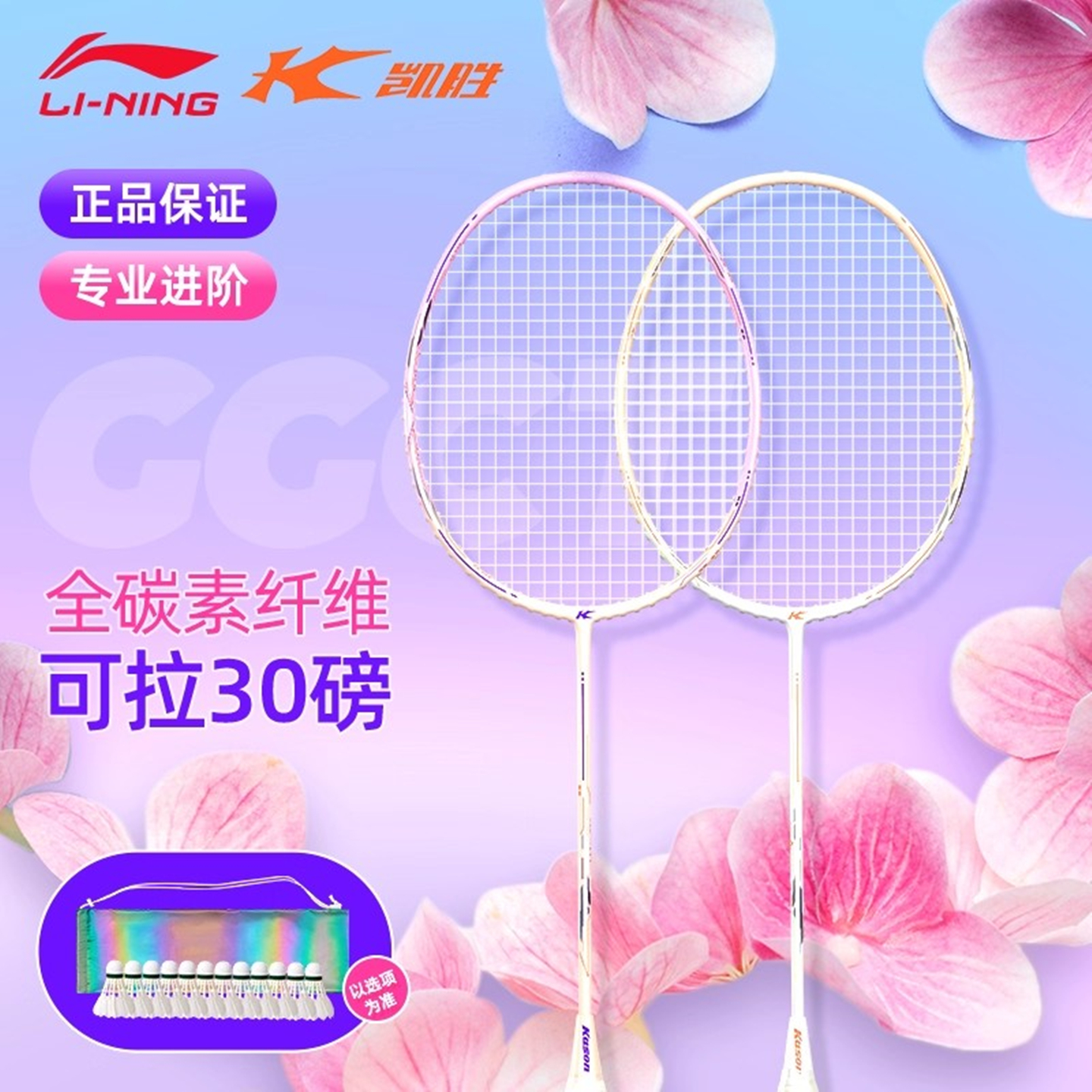 李宁凯胜雷霆昊天锤羽毛球拍全碳