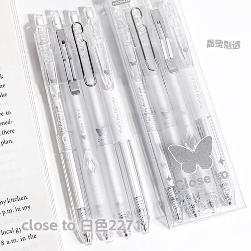 0.38st尖蝴蝶透明系中性笔