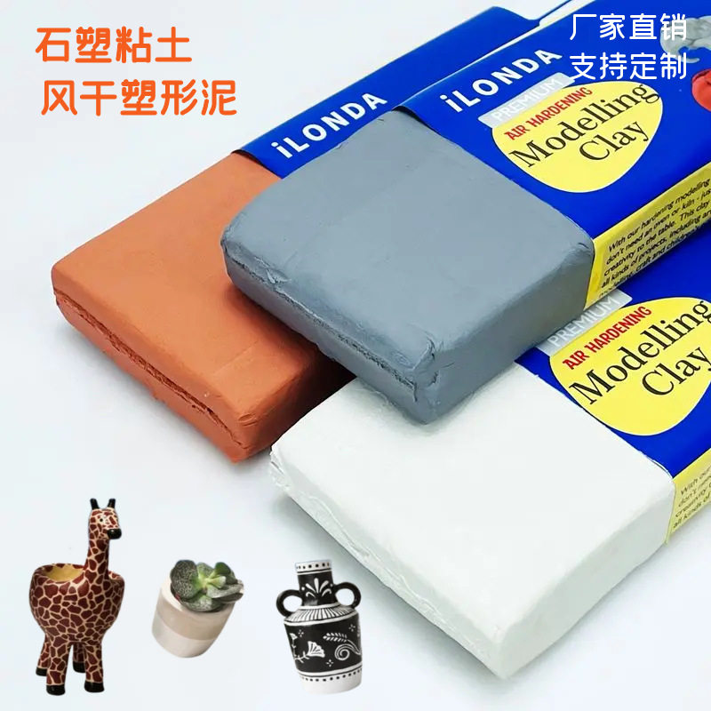 石塑粘土陶瓷免烤塑形风干陶泥黏土儿童手工diy软陶土学生雕塑泥